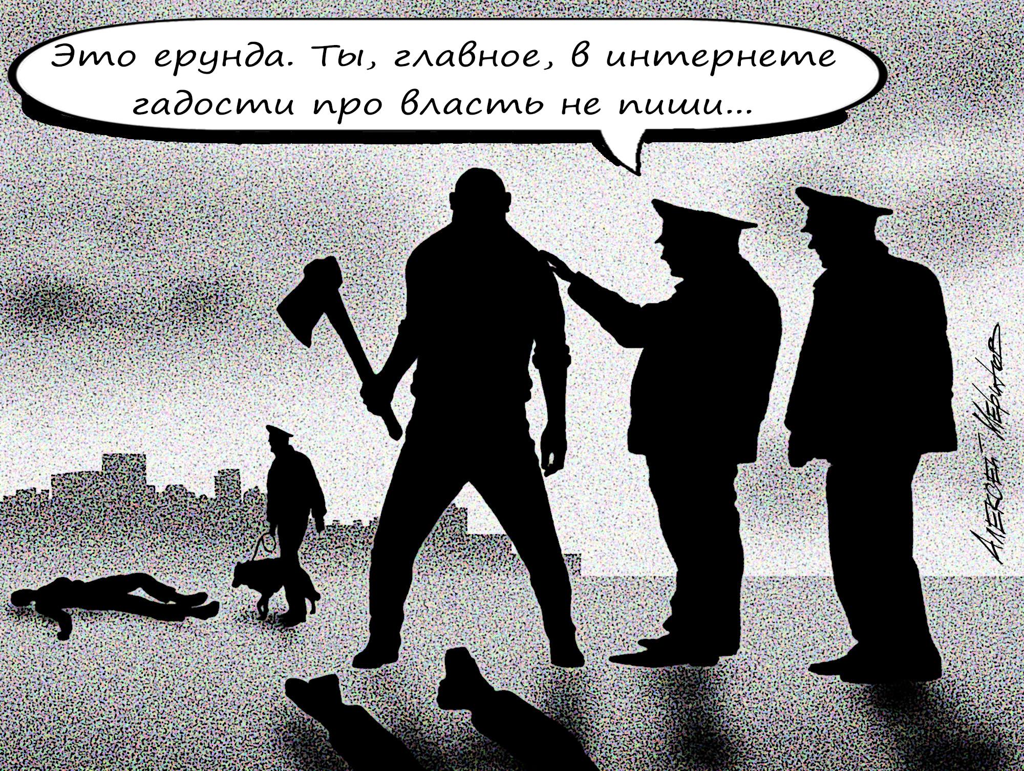 Власти написал. Уважение к власти. Неуважение к власти. Уважай нашу власть. Неуважение власти к народу.