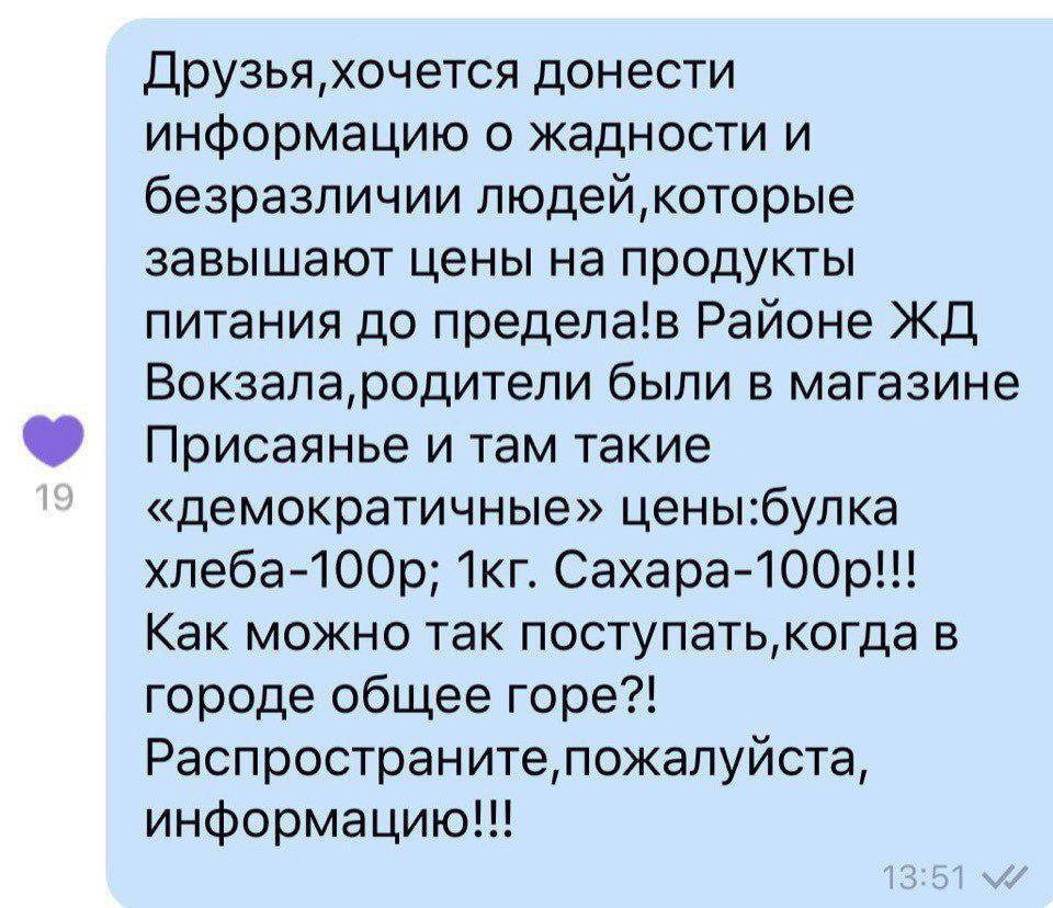 Распространите пожалуйста. Просьба донести информацию. Что хотим донести в тексте.